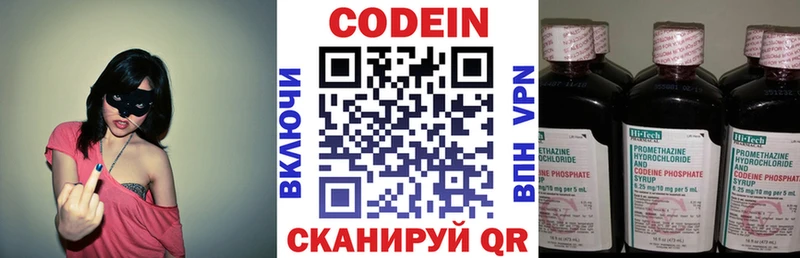 наркотики  Полесск  Codein Purple Drank 