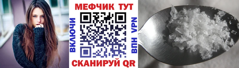 купить закладку  Полесск  МЯУ-МЯУ кристаллы 